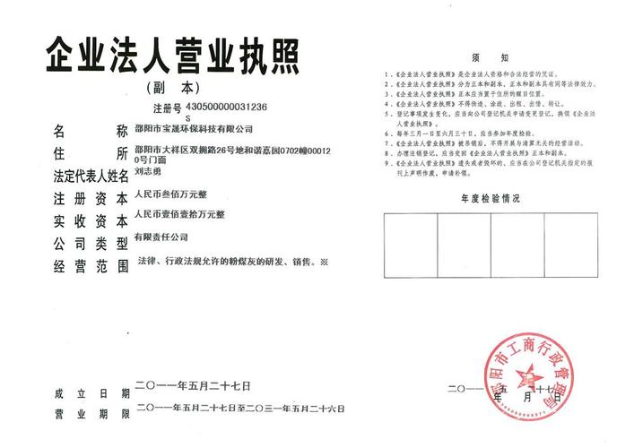 邵阳技术公司起名字怎么起（邵阳有哪些大企业）