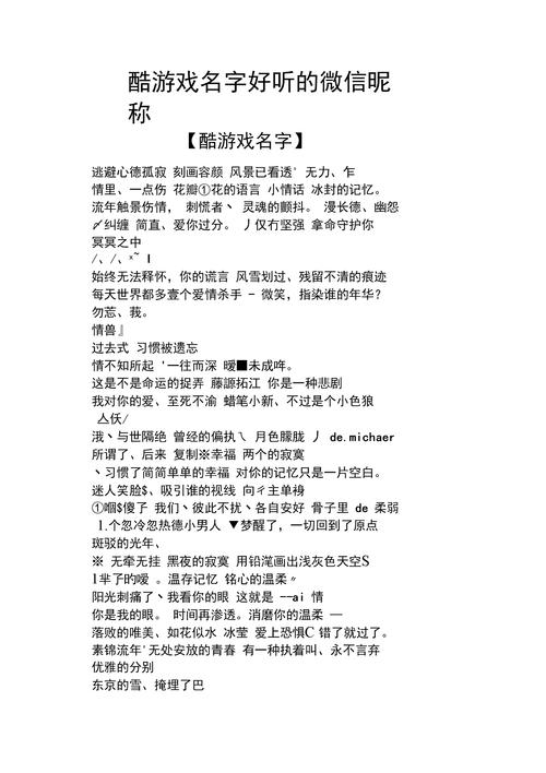 做游戏给公司起名字（游戏公司好听的名字）