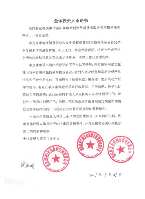 个人为有限公司网上起名字（公司名称有限公司要有什么要求）