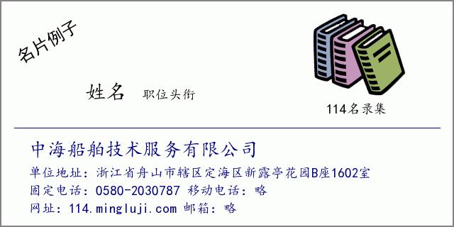 船舶技术服务公司起名字大全（船舶服务有限公司起名）