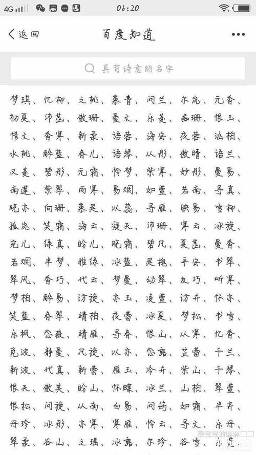 依晨起名女孩名字大全（女孩名字依晨好听吗）