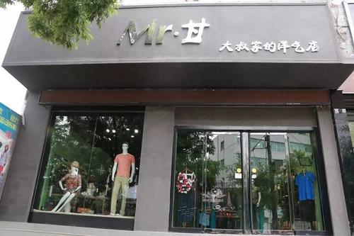 做裤子布料店铺起名字大全（取个专门做裤子的店名）