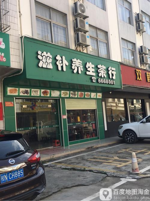 养生茶食品店铺起名字大全（养生茶馆店名）