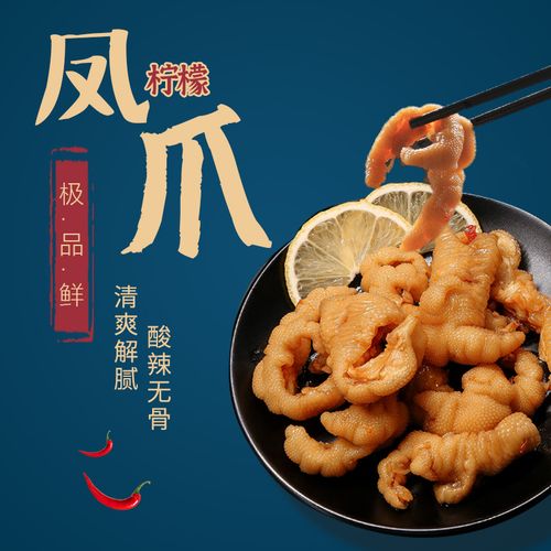 无骨鸡爪店铺起名字大全（无骨鸡爪店铺起名字大全图片）