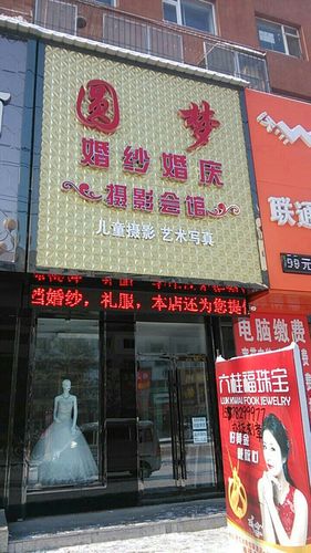 摄影店起名字大全（摄影店起名字大全四个字）