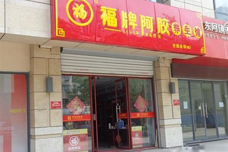 卖阿胶店铺起名大全（阿胶的店名）