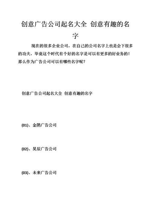 公司起名字怎么写好听（公司起名范文）