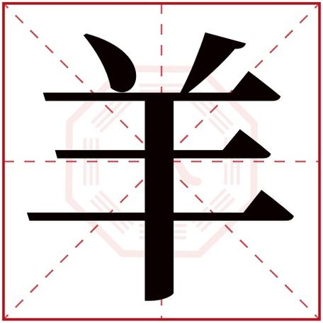 给羊起名字大全（给羊取名字大全）