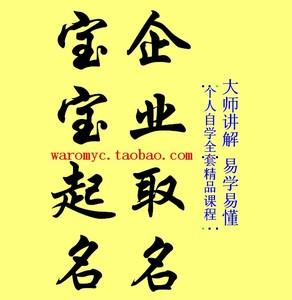 公司起名字看那本书好（公司起名字的学问）