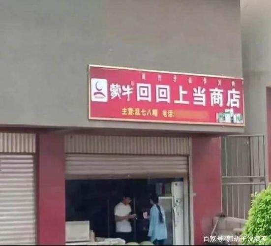 店铺起名字大全搞笑（店铺起名字大全搞笑男）