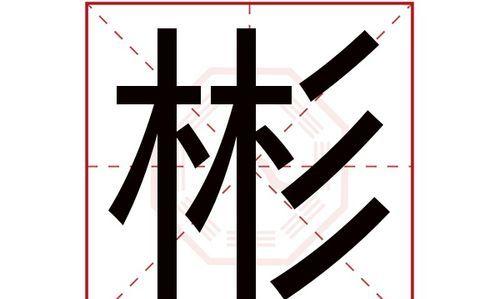 杉字起名女孩名字大全（杉字取名女孩名字寓意）