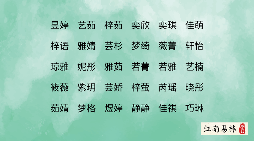 杉字起名女孩名字大全（杉字取名女孩名字寓意）