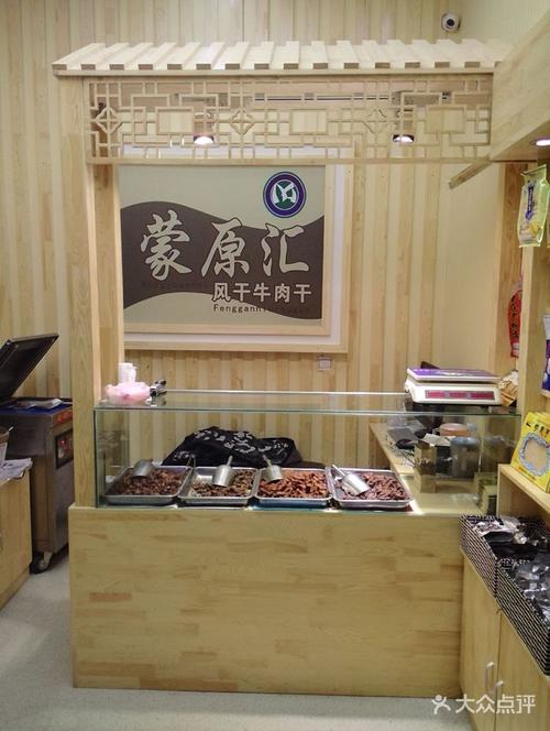 牛肉干批发店铺起名字大全（牛肉干批发店铺起名字大全图片）