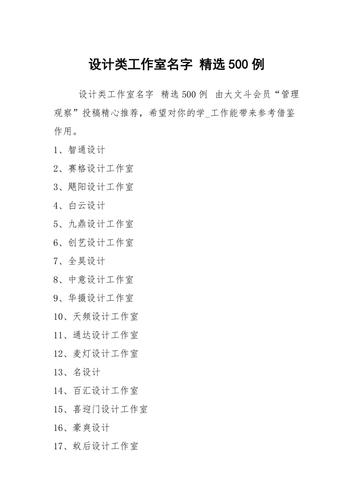 工作室的公司起名字大全（工作室怎么起名字）