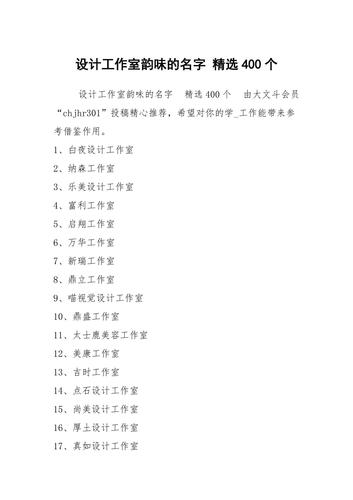 工作室的公司起名字大全（工作室怎么起名字）