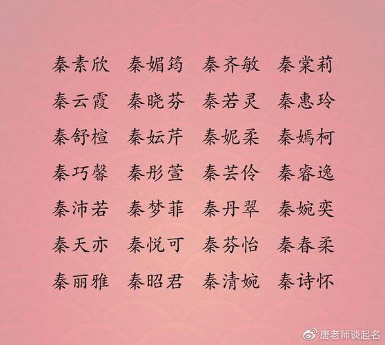 狗年秦姓宝宝起名字（狗年秦姓宝宝起名字大全）