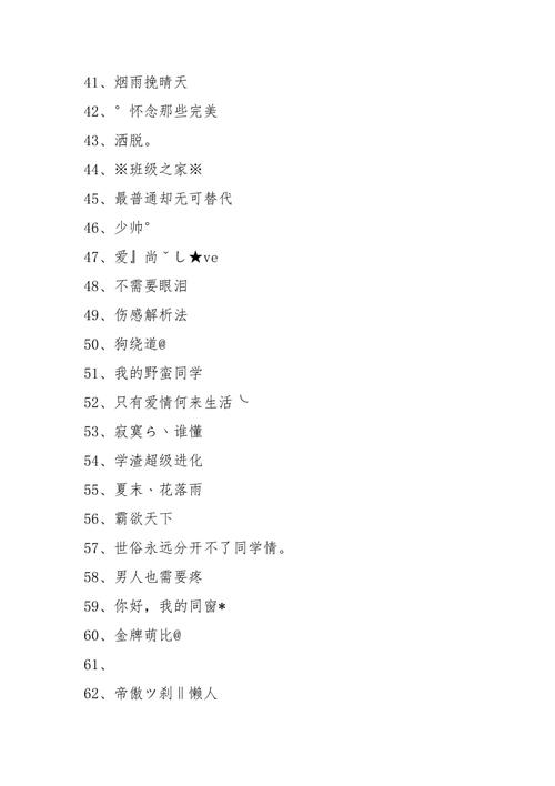 科室群起名字大全（科室小群名字）