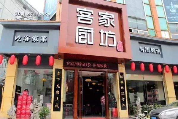 卖客家黄酒店铺起名字大全（客家酒楼招牌名字）