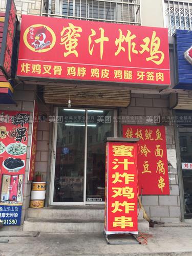 炸鸡炸串店铺起名大全（炸鸡炸串知名店叫小什么）