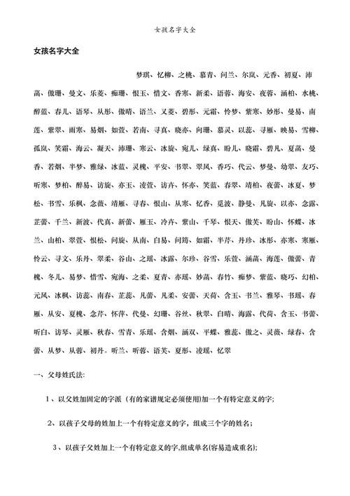 女宝宝猪起名字（猪宝宝女孩名字宜用字）