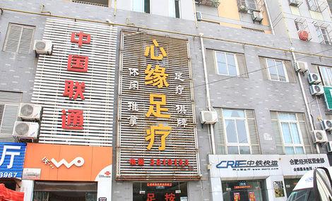 按摩店名字大全起名（按摩店名字大全大气）