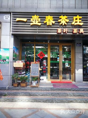 茶叶店铺名称大全（茶叶店铺名称大全图片）