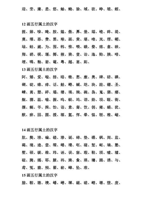 含金和土的字男孩名字（带金和土含义的字）