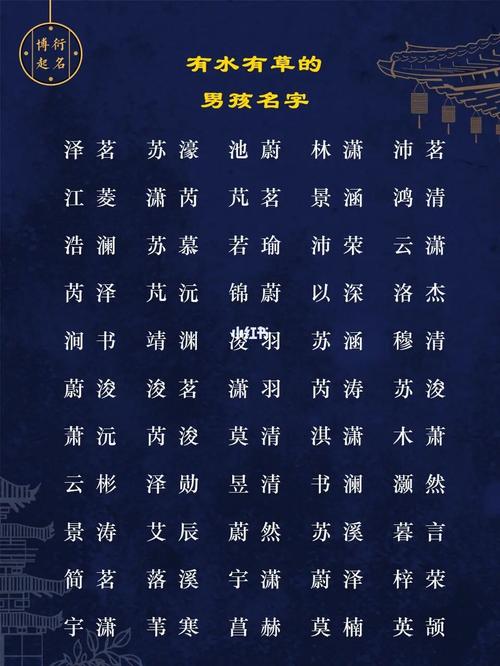 方起名男孩名字大全（方起名字大全男孩名字牛年）