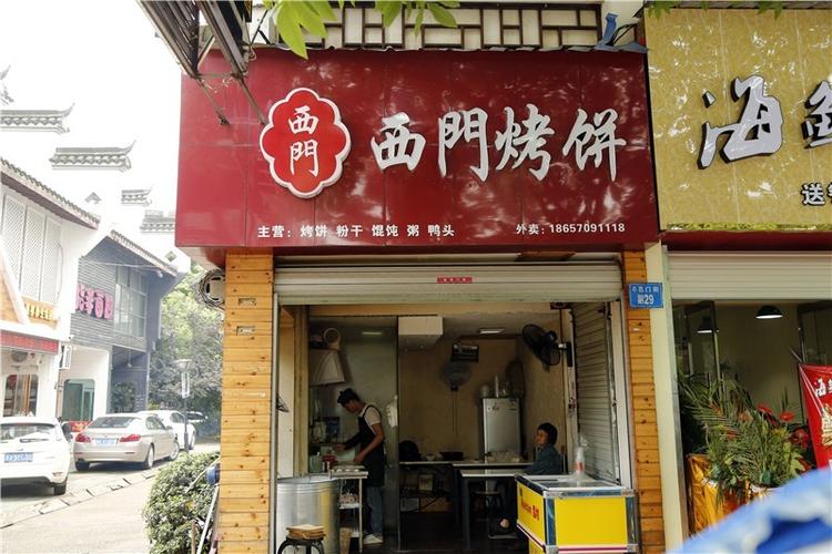 炭烤饼店铺起名字大全集（烤饼店取名）