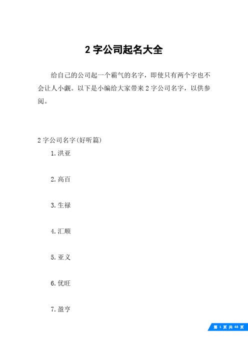 装修公司起名字带王字（装修公司起名字带王字的名字）