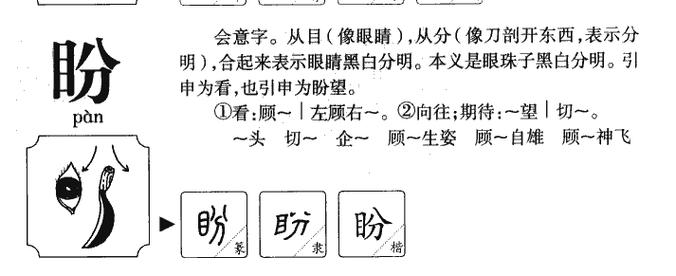 建筑公司起名字带盼字好吗（盼字起名好不好）