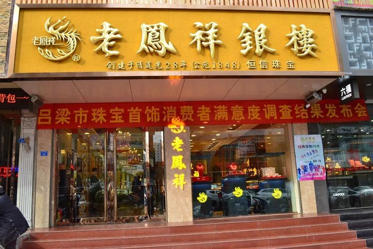 卖首饰的店铺名字（卖首饰的店铺名字大全）