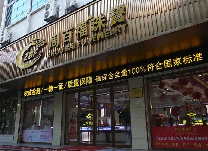 卖首饰的店铺名字（卖首饰的店铺名字大全）