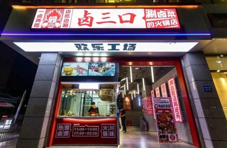 热卤店铺起名字大全女士（热卤店铺起名字大全女士两个字）