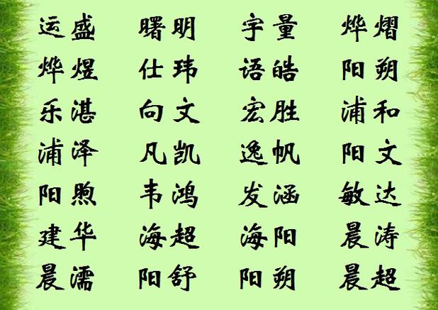 七八月宝宝起名字男孩（七八月宝宝起名字男孩怎么起）