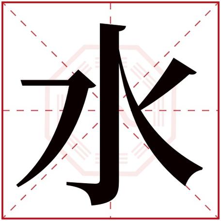 公司起名字带水的字大全（带水的公司名字怎么取）