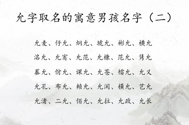 带佰字的男孩起名字大全（带佰字的男孩起名字大全两个字）