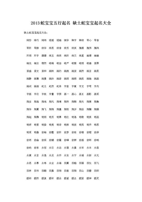 最新周易宝宝起名字男孩（周易取名男孩名字气质）