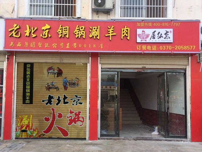 锅具店铺起名字大全四个字（卖锅取什么店名好）