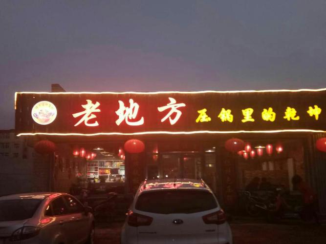 锅具店铺起名字大全四个字（卖锅取什么店名好）