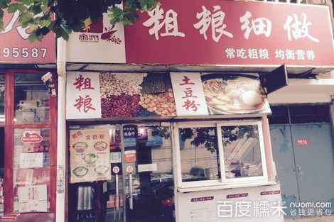 粗粮食品店铺起名大全（粗粮食品店都有什么店名）