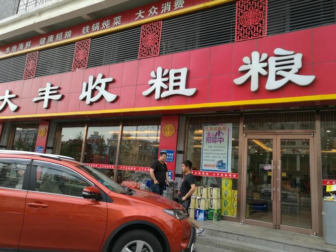 粗粮食品店铺起名大全（粗粮食品店都有什么店名）