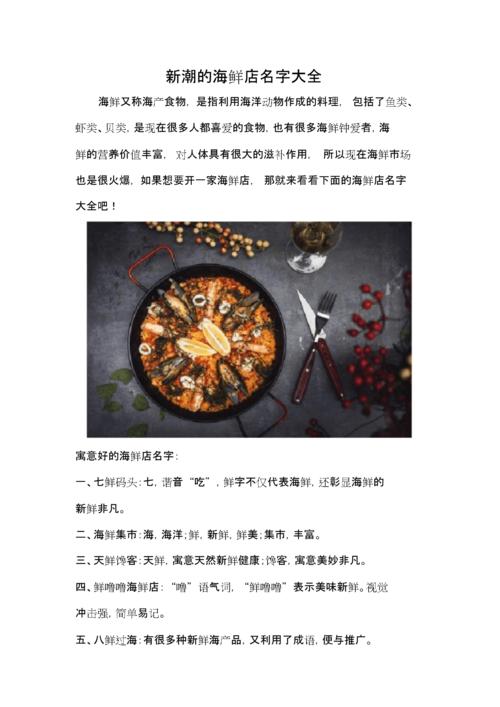 卖课件店铺起名字大全（课件售卖）