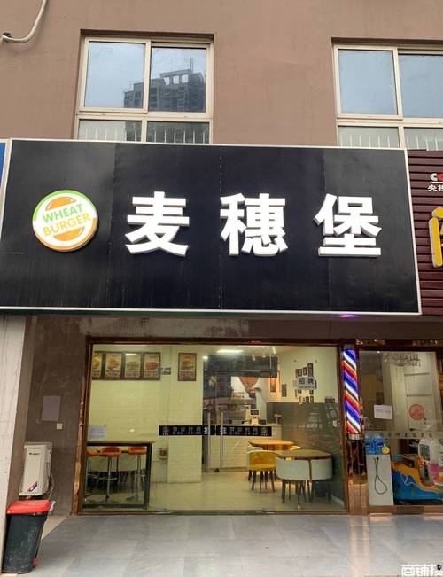 汉堡店铺起名字大全女孩（汉堡店名字时尚有创意）