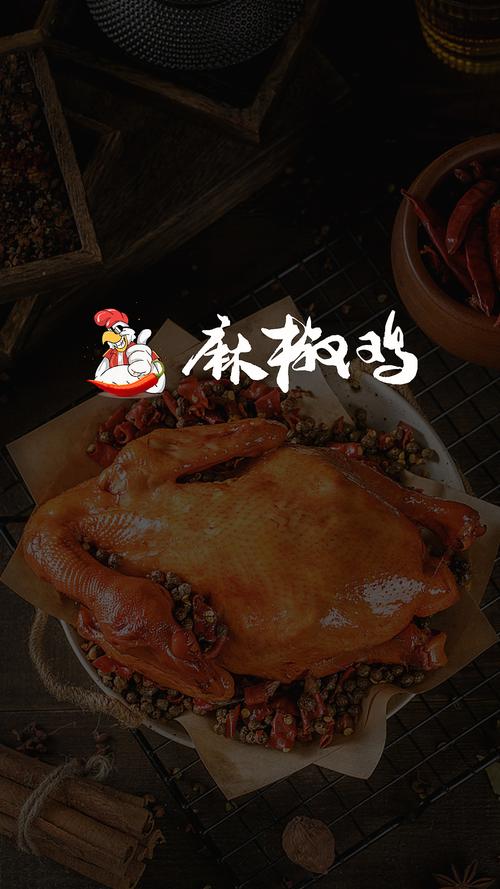 麻椒鸡店铺起名大全三个字（麻椒鸡名字大全霸气）