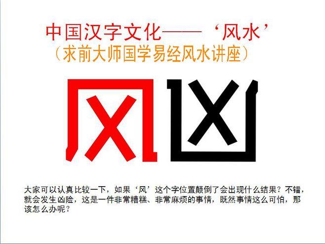 通过风水给公司起名字（风水取公司名字）