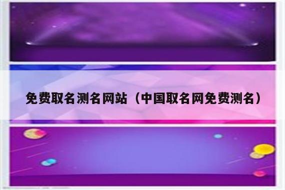 网上起名字有多少公司（网上的起名网是真的吗）