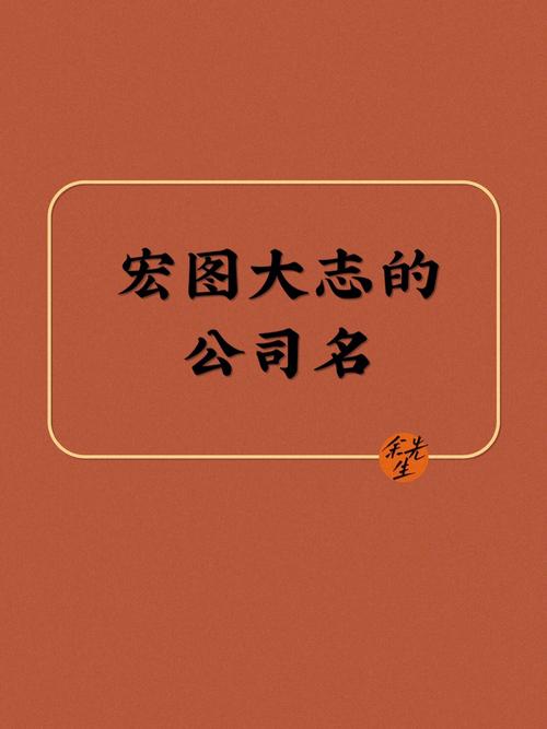 建新公司怎么起名字（新成立公司起名大全）