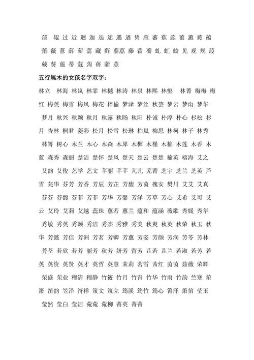 缺金木宝宝起名字（缺金缺木起什么名字）