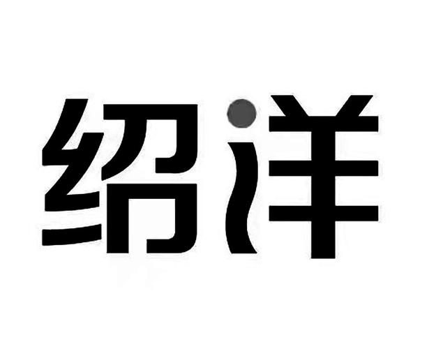 带洋公司起名字大全四个字（含洋字的公司名字大全）